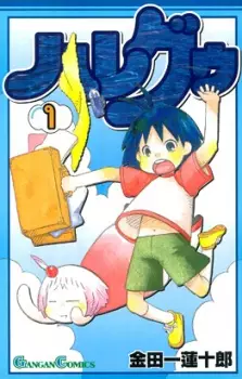 Gambar Cover Manga HareGuu