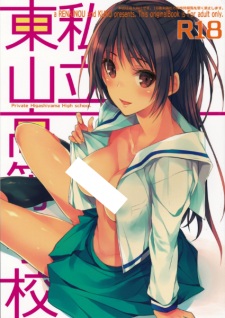 Sampul Manga Shiritsu Higashiyama Koutougakkou