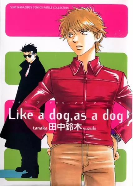 Gambar Cover Manga Like a Dog, as a Dog