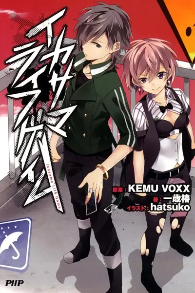 Gambar Cover Manga Ikasama Life Game