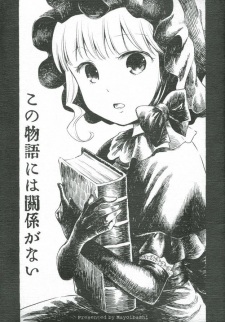 Sampul Manga Kono Monogatari ni wa Kankei ga Nai