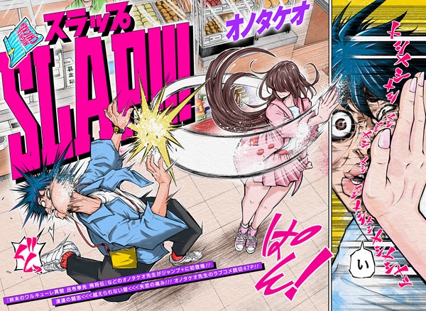 Gambar Cover Manga Slap!!!