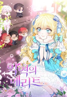 Sampul Manga The Perks of Being a Villain