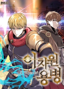 Gambar Manga Dimensional Mercenary