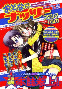 Manga cover Otona ni Nuts 2