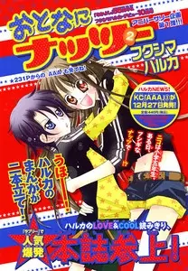 Gambar Cover Manga Otona ni Nuts 2