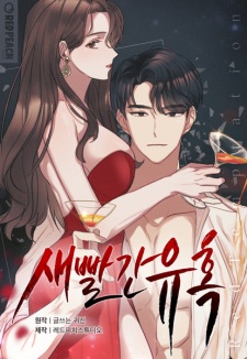 Sampul Manga Scarlet Temptation