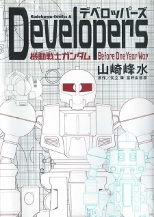 Sampul Manga Developers: Kidou Senshi Gundam - Before One Year War