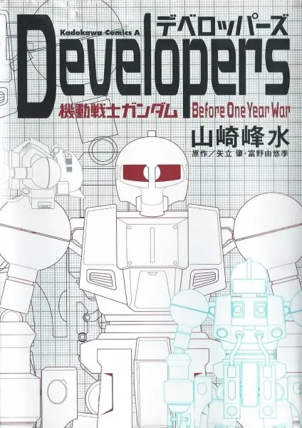 Cover Manga: Developers: Kidou Senshi Gundam - Before One Year War