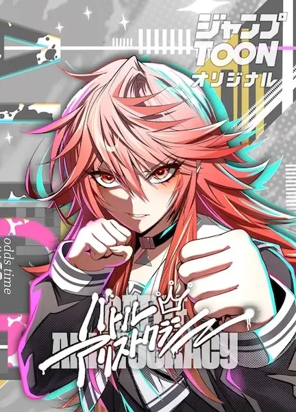 Gambar Cover Manga Battle Aristocracy