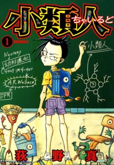 Sampul Manga Chairudo