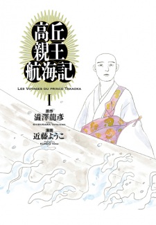 Sampul Manga Takaoka Shinnou Koukaiki