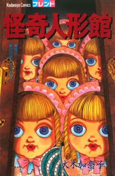 Sampul Manga Kaiki Ningyou-kan