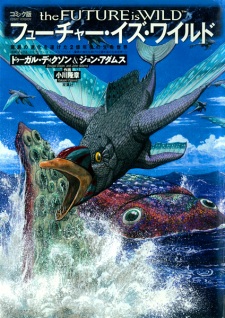Gambar Manga The Future Is Wild Comic-ban: Kyoui no Shinka wo Togeta 2-okunengo no Seimei Sekai