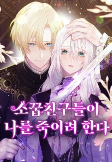 Sampul Manga My Childhood Friends are Trying to Kill Me