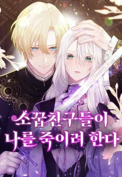 Gambar Cover Manga My Childhood Friends are Trying to Kill Me