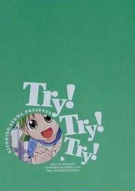 Gambar Manga Azumanga 2 Official Comix