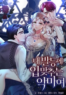 Sampul Manga The Demon Who Kisses My Foot