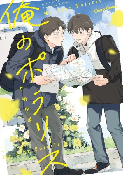 Gambar Cover Manga Ore no Polaris