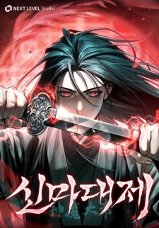 Sampul Manga The Legend of Enxue