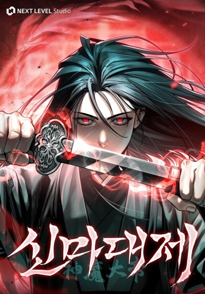 Gambar Cover Manga The Legend of Enxue