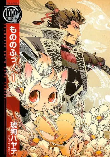 Gambar Cover Manga Mononofu!