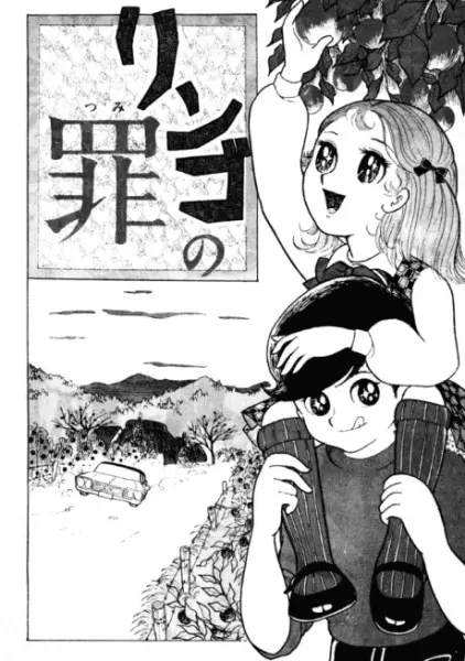 Gambar Cover Manga Ringo no Tsumi