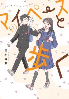 Sampul Manga My Pace to Aruku