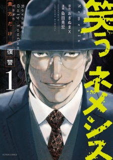 Sampul Manga Warau Nemesis: Anata dake no Fukushuu