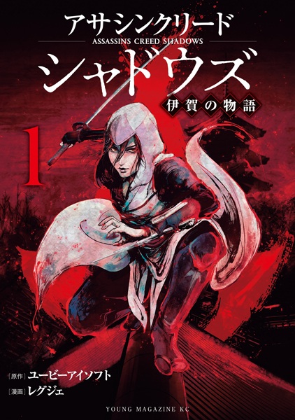 Gambar Cover Manga Assassin's Creed Shadows: Iga no Monogatari
