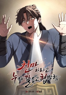 Sampul Manga Threatened Into Becoming the Heavenly Demon