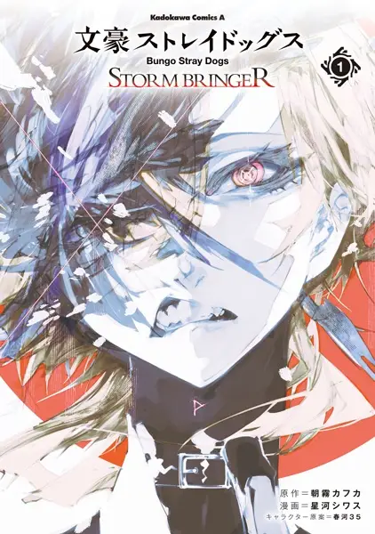 Gambar Cover Manga Bungou Stray Dogs: Stormbringer