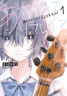 Sampul Manga Asayake Refrain