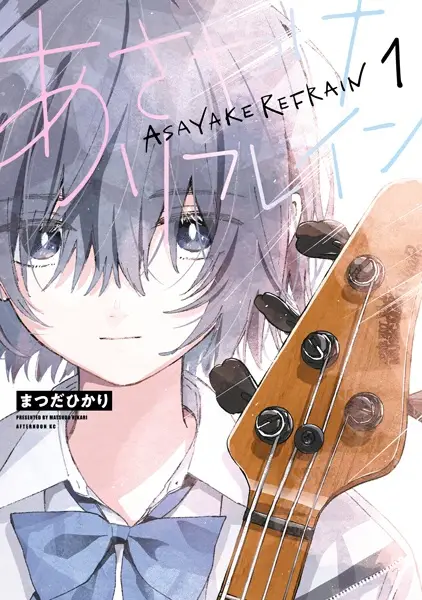 Gambar Cover Manga Asayake Refrain