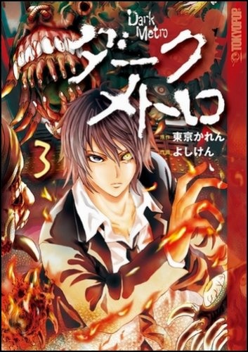 Manga image Dark Metro