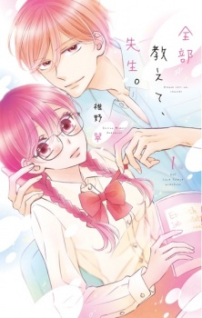 Sampul Manga Zenbu Oshiete, Sensei.