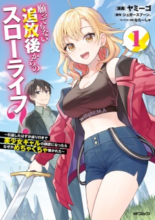 Sampul Manga Negattemonai Tsuihougo kara no Slow Life? Intai shita Hazu ga Nariyuki de Bishoujo Gal no Shishou ni Nattara Nazeka Mechakucha Natsukareta