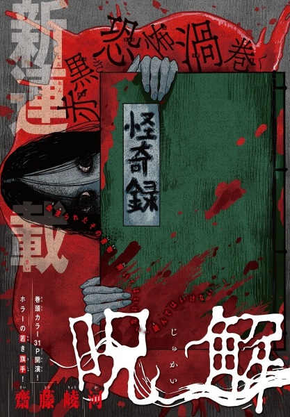 Gambar Manga Jukai