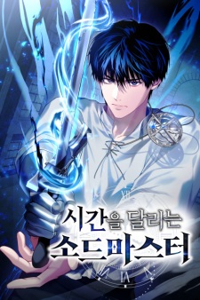 Sampul Manga The Swordmaster Who Leapt Through Time