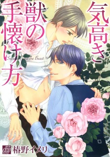 Sampul Manga Kedakaki Kemono no Tenazukekata