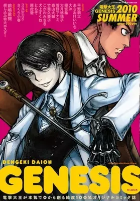 Gambar Cover Manga Bishounen de Meitantei de Doesu