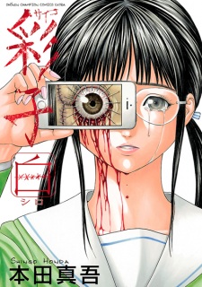 Sampul Manga Saiko Shiro