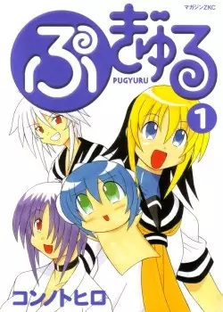 Gambar Cover Manga Pugyuru