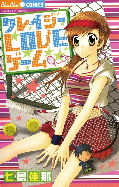 Manga cover Crazy Love Game