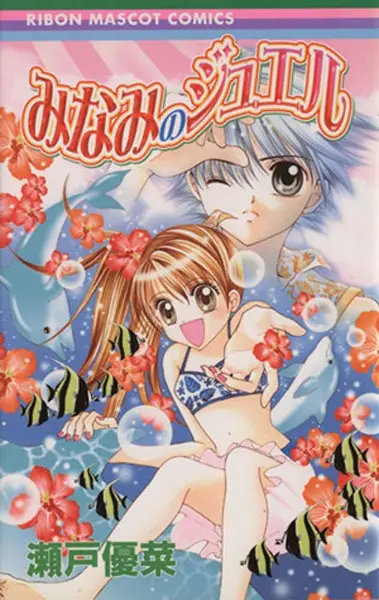 Gambar Cover Manga Minami no Jewel