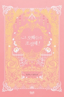 Sampul Manga Harley Takes the House