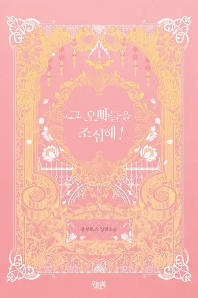 Gambar Cover Manga Harley Takes the House