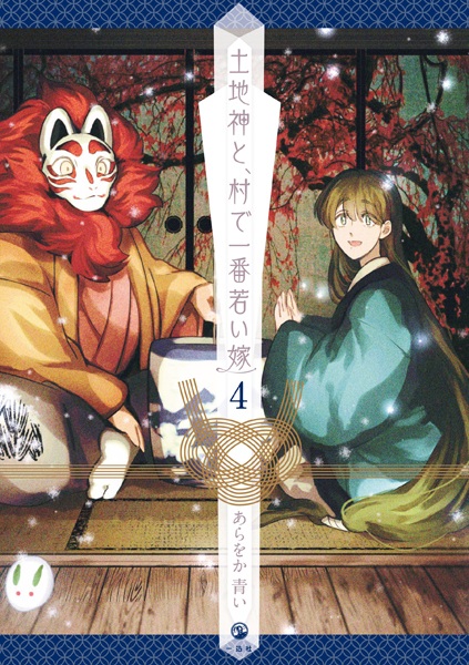Gambar Manga Mura de Ichiban Wakai Yome Tochigami to