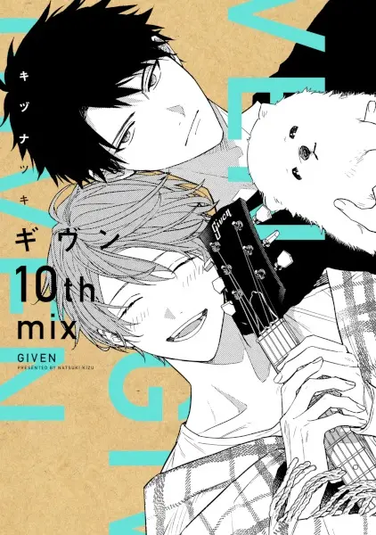 Cover Manga: Given: 10th Mix