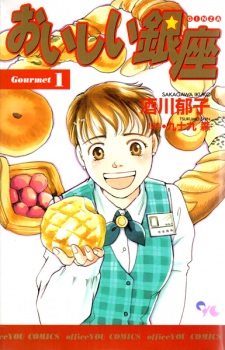 Sampul Manga Oishii Ginza
